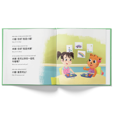 Load image into Gallery viewer, Mina's First Day of School - A Bilingual Children's Book (Written in Traditional Chinese, Pinyin and English)