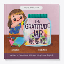 Load image into Gallery viewer, The Gratitude Jar - A Bilingual Children's Book (Written in Traditional Chinese, Pinyin, and English)