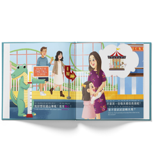 Load image into Gallery viewer, Mina's Ups and Downs - A Bilingual Children's Book (Written in Traditional Chinese, Pinyin and English)
