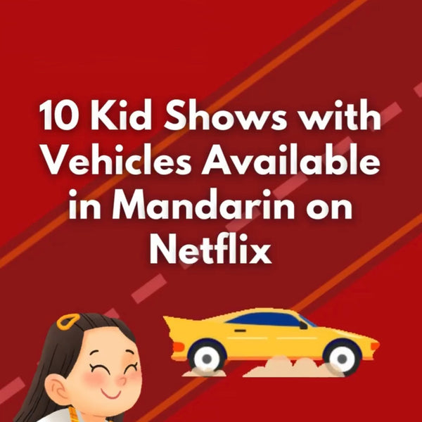 10 Animated Kid Shows With Vehicles Available in Mandarin on Netflix