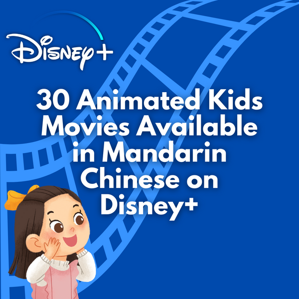 30 Animated Kids Movies Available in Mandarin Chinese on Disney+