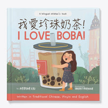Load image into Gallery viewer, I love BOBA! - A Bilingual Children&#39;s Book (Written in Traditional Chinese, Pinyin and English)
