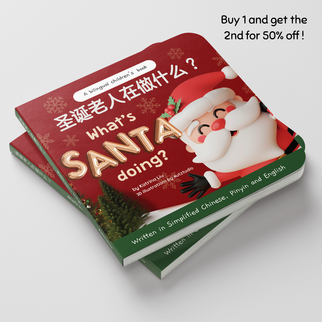 What's Santa Doing? (a bilingual board book written in Simplified Chinese, Pinyin & English)