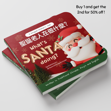 Load image into Gallery viewer, What&#39;s Santa Doing? (a bilingual board book written in Traditional Chinese, Pinyin &amp; English)
