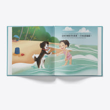 Load image into Gallery viewer, Mina Goes to the Beach interior pages
