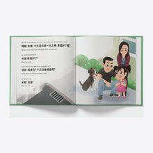 Load image into Gallery viewer, Mina's First Day of School interior pages

