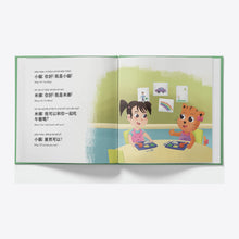 Load image into Gallery viewer, Mina's First Day of School interior pages

