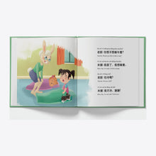 Load image into Gallery viewer, Mina's First Day of School interior pages
