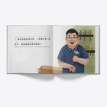 Load image into Gallery viewer, I Love My Grandpa interior pages
