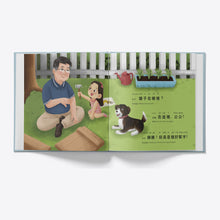 Load image into Gallery viewer, I Love My Grandpa interior pages
