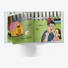 Load image into Gallery viewer, I Love My Grandpa interior pages

