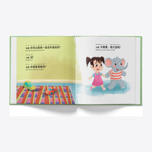 Load image into Gallery viewer, Mina's First Day of School interior pages

