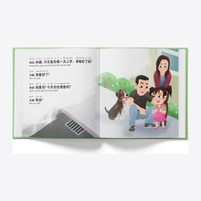 Load image into Gallery viewer, Mina's First Day of School interior pages
