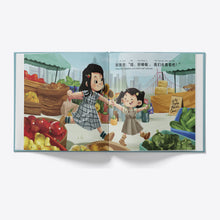 Load image into Gallery viewer, Let's Go to the Farmers' Market interior pages
