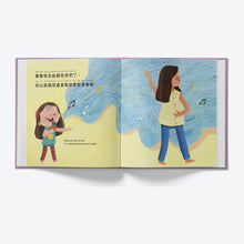 Load image into Gallery viewer, Mama's Fruit Belly interior pages
