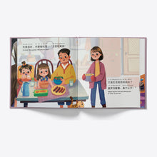 Load image into Gallery viewer, The Gratitude Jar interior pages
