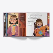 Load image into Gallery viewer, The Gratitude Jar interior pages
