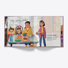 Load image into Gallery viewer, The Gratitude Jar interior pages
