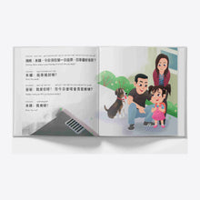 Load image into Gallery viewer, Mina's First Day of School interior pages
