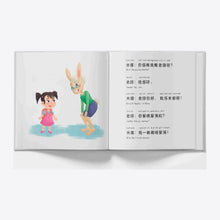 Load image into Gallery viewer, Mina's First Day of School interior pages
