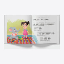 Load image into Gallery viewer, Mina's First Day of School interior pages
