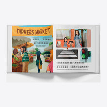 Load image into Gallery viewer, Let's Go to the Farmers' Market interior pages
