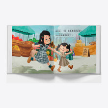 Load image into Gallery viewer, Let's Go to the Farmers' Market interior pages
