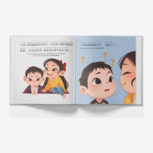 Load image into Gallery viewer, Naptime Powers! interior pages
