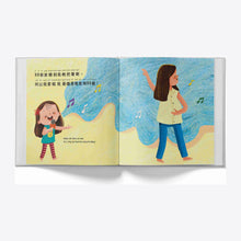 Load image into Gallery viewer, Mama's Fruit Belly interior pages
