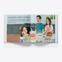 Load image into Gallery viewer, My Birthday Cake interior pages
