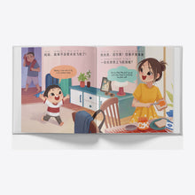 Load image into Gallery viewer, Let's Go on a Plane Ride! interior pages
