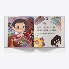 Load image into Gallery viewer, Let's Go on a Plane Ride! interior pages
