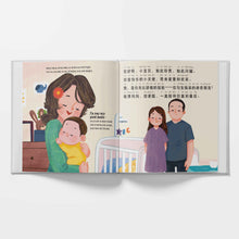 Load image into Gallery viewer, Auntie Always Loves You! - Written in Simplified Chinese, Pinyin and English: A Bilingual Kid's Book
