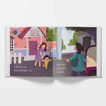 Load image into Gallery viewer, Auntie Always Loves You! - Written in Simplified Chinese, Pinyin and English: A Bilingual Kid's Book
