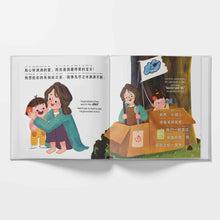 Load image into Gallery viewer, Auntie Always Loves You! - Written in Simplified Chinese, Pinyin and English: A Bilingual Kid's Book
