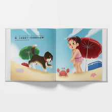 Load image into Gallery viewer, Mina Goes to the Beach - A Bilingual Children's Book (Written in Simplified Chinese, Pinyin and English)

