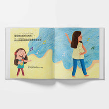 Load image into Gallery viewer, Mama's Fruit Belly - A Bilingual Children's Book (Written in Simplified Chinese, Pinyin and English)
