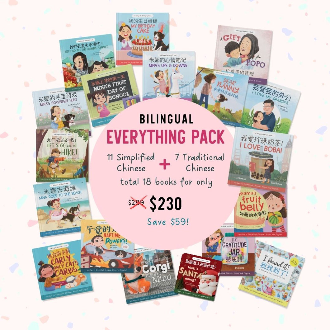 Bilingual Everything Bundle 18 Books + Free Stickers + Free US Shipping