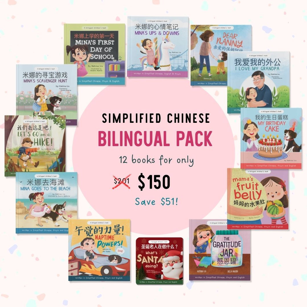 Simplified Chinese Ultimate Bundle 12 Books + Free Stickers + Free US Shipping