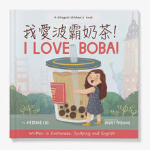 Load image into Gallery viewer, I love BOBA bilingual Cantonese Jyutping and English picture book cover by Katrina Liu, bubble tea story, Lychee Press
