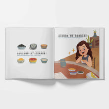 Load image into Gallery viewer, I love BOBA! - A Bilingual Children's Book (Written in Traditional Chinese, Pinyin and English)
