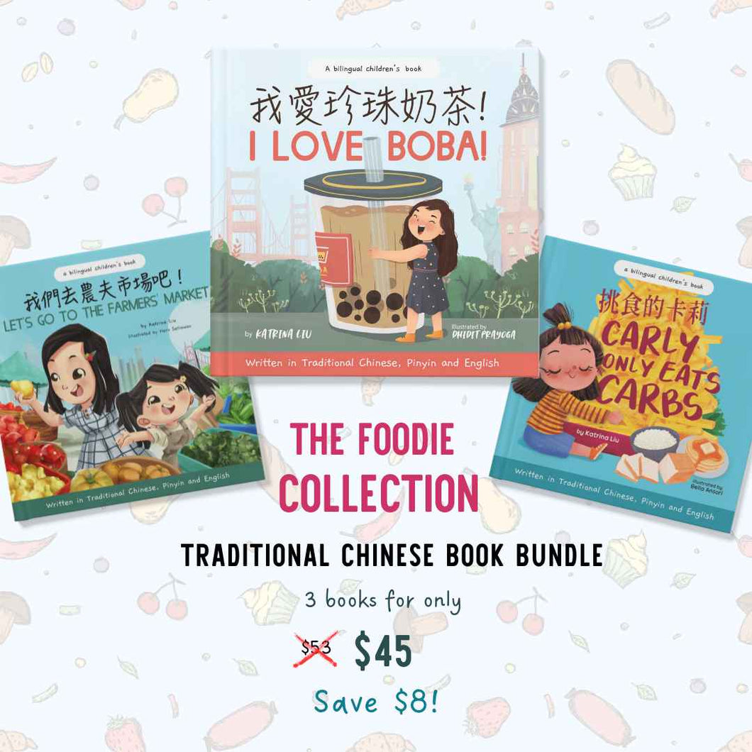Traditional Chinese The Foodie Collection Book Bundle + Free Stickers + Free US Shipping