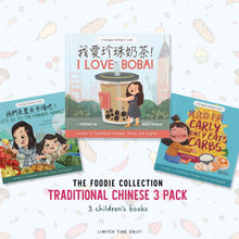 Load image into Gallery viewer, Traditional Chinese The Foodie Collection Book Bundle + Free Stickers + Free US Shipping
