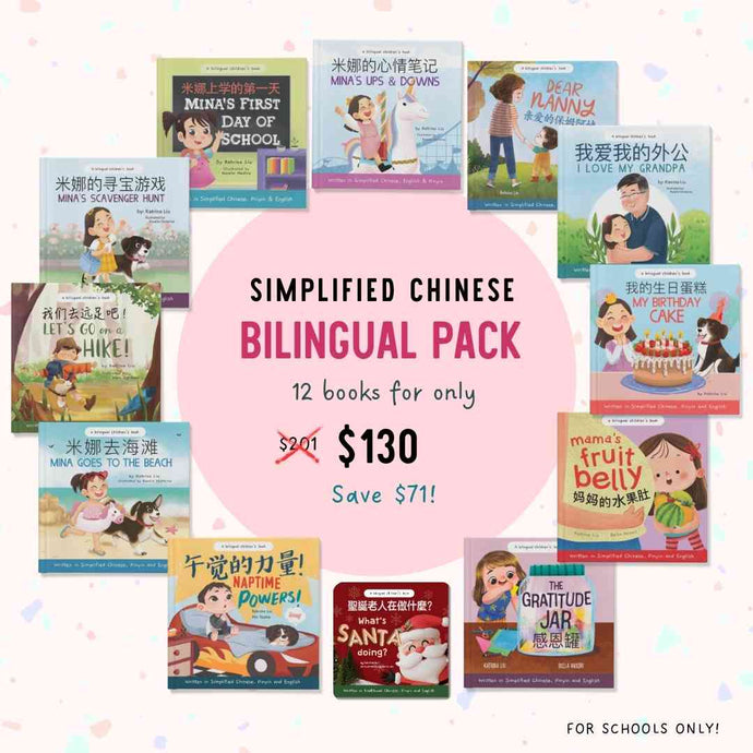Exclusive School Bundles with Free Shipping