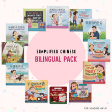 Load image into Gallery viewer, Simplified Chinese Ultimate Bundle 12 Books + Free Stickers + Free US Shipping
