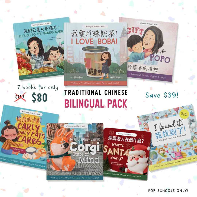 Exclusive School Bundles with Free Shipping