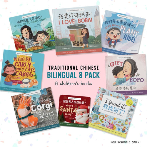 Exclusive School Bundles with Free Shipping