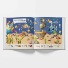 Load image into Gallery viewer, I Found It! (A Bilingual Look and Find Book) - Written in Traditional Chinese, Pinyin and English
