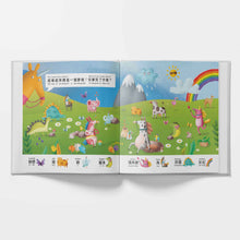 Load image into Gallery viewer, I Found It! (A Bilingual Look and Find Book) - Written in Traditional Chinese, Pinyin and English

