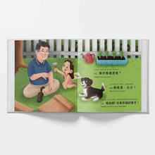 Load image into Gallery viewer, I Love My Grandpa - A Bilingual Children's Book (Written in Cantonese, Jyutping and English)
